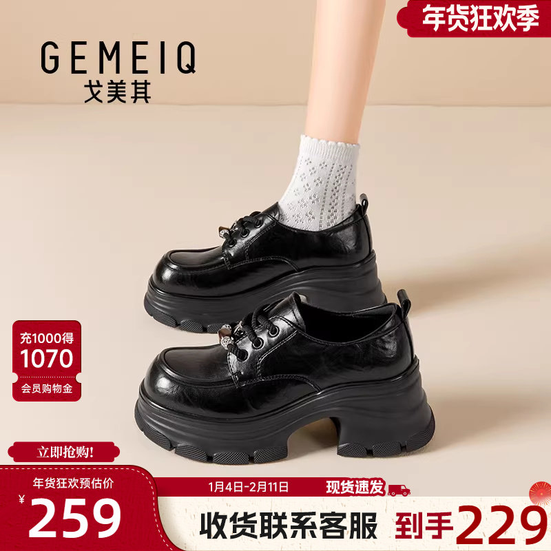 戈美其厚底乐福鞋女2026年春季新款英伦风小皮鞋通勤不累脚单靴女,女鞋,乐福鞋（豆豆鞋）,淘宝优惠券,粉丝福利购,淘宝优惠卷