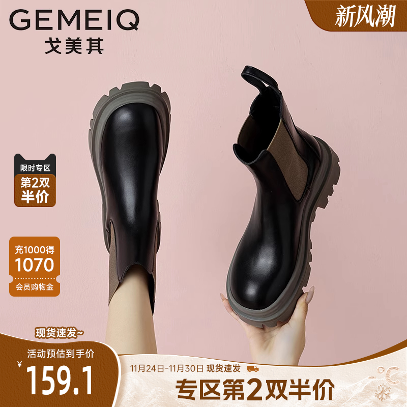 戈美其增高厚底烟筒靴