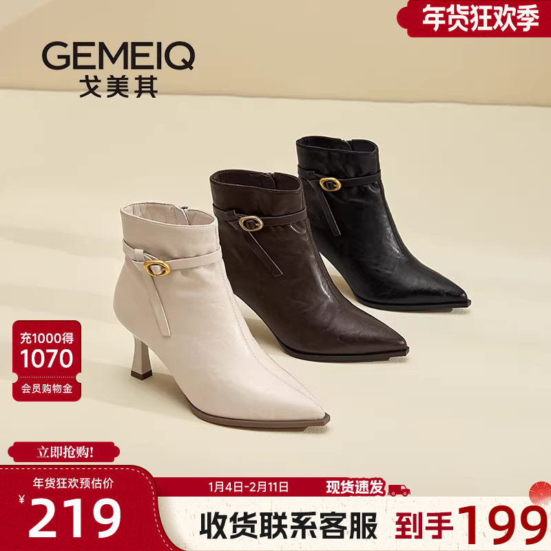 戈美其商场同款短靴子2025新款冬季爆款美拉德马丁靴高跟鞋不累脚,女鞋,时装靴,淘宝优惠券,粉丝福利购,淘宝优惠卷