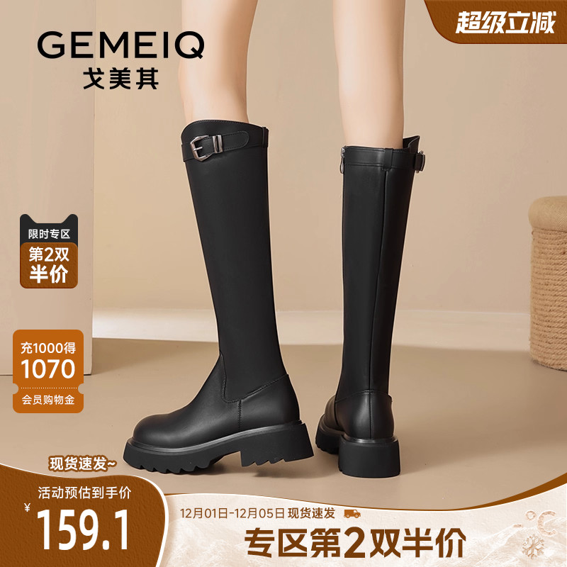 戈美其显瘦增高不过膝长筒靴
