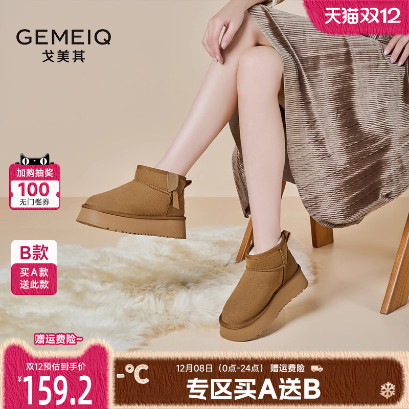 戈美其皮毛一体真皮雪地靴