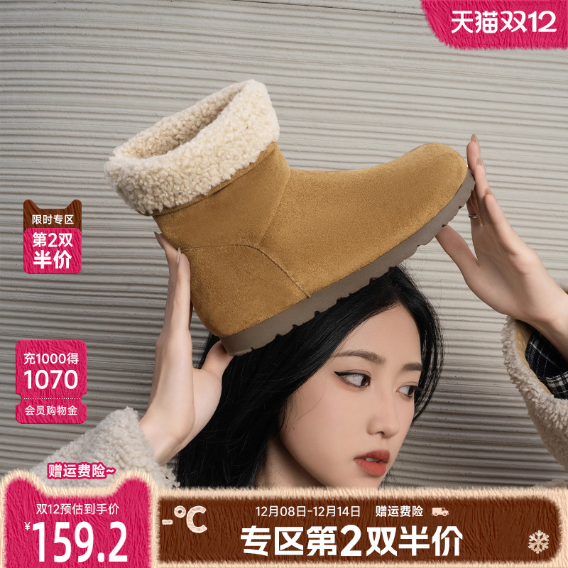 戈美其羊京绒美拉德雪地靴