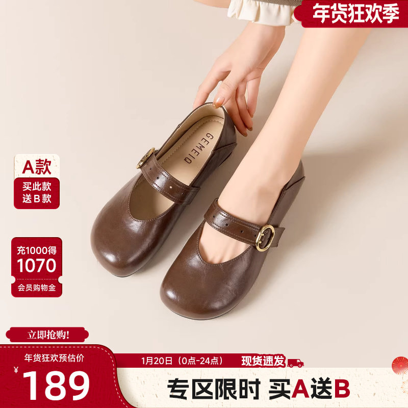戈美其复古玛丽珍鞋女2026年春季新款通勤平底软底一字带浅口单鞋,女鞋,玛丽珍鞋,淘宝优惠券,粉丝福利购,淘宝优惠卷