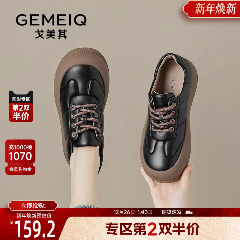 戈美其厚底板鞋女2024年秋季新款松糕学院风增高平底鞋休闲面包鞋
