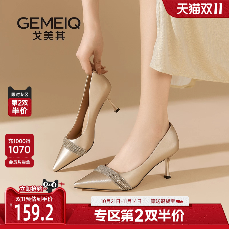 戈美其御姐性感尖头高跟鞋