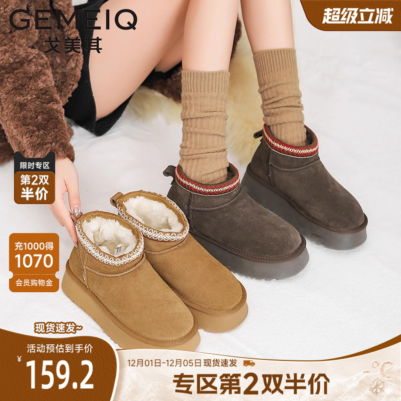 戈美其真皮厚底雪地靴