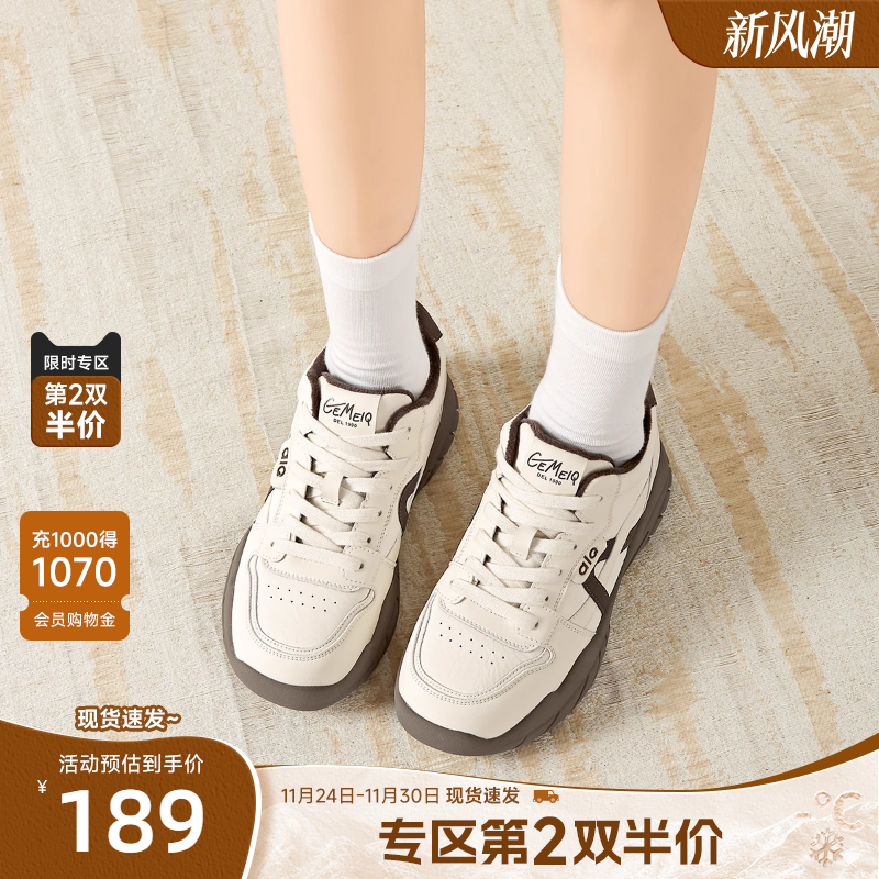 戈美其增高厚底老爹鞋女款2025新款冬季休闲运动鞋加绒保暖棉鞋子