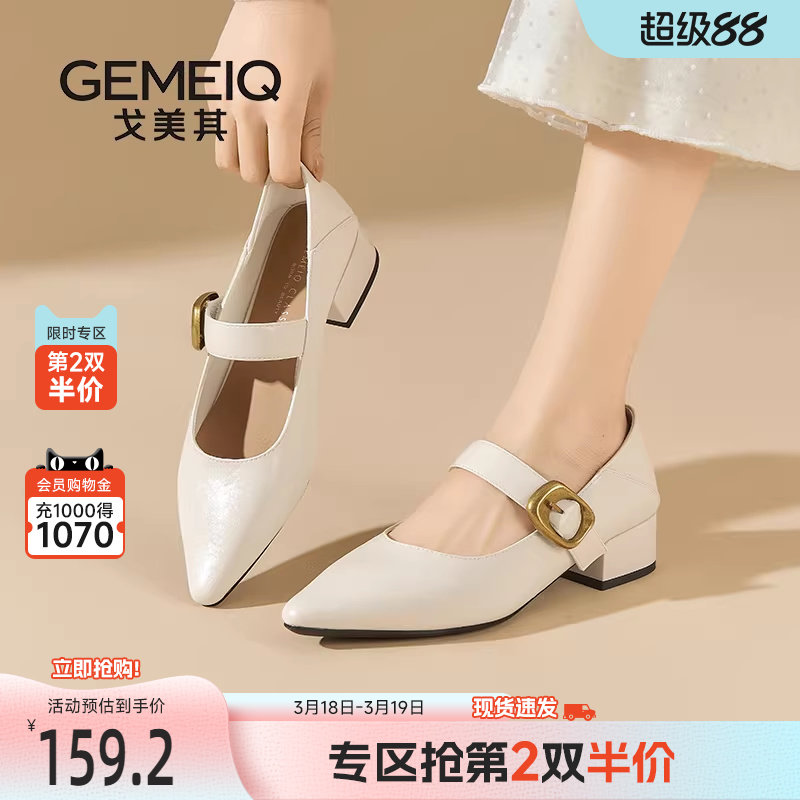 戈美其商场同款法式气质玛丽珍鞋女2025新款开春粗跟尖头单鞋中跟