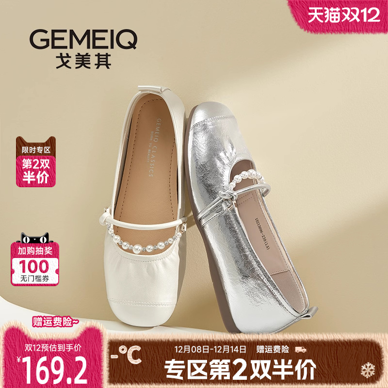 戈美其商场同款银色单鞋