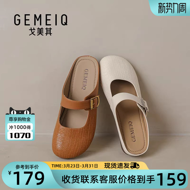 戈美其法式小凉拖鞋女款2026新款编织软底懒人超火半拖鞋女夏外穿