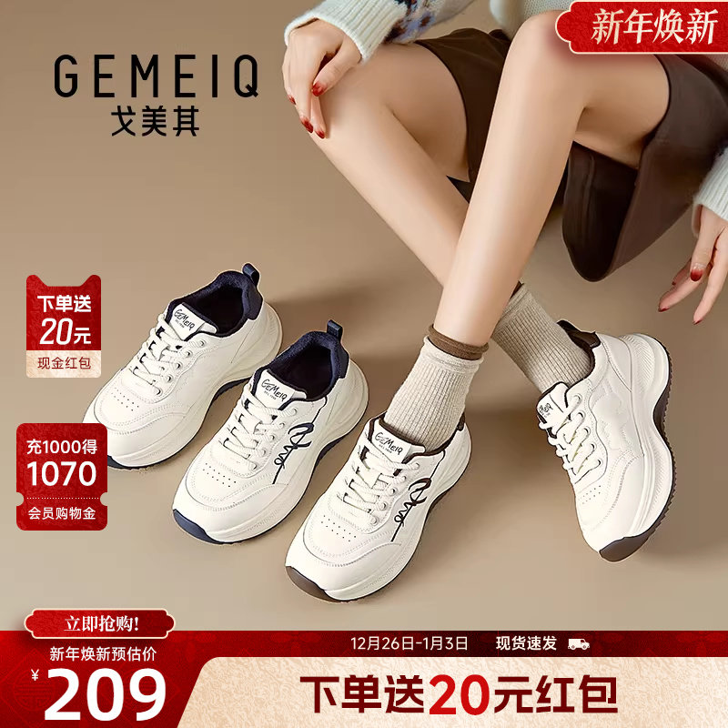 戈美其商场同款加绒小白鞋女2025冬季新款轻便软底女鞋厚底运动鞋