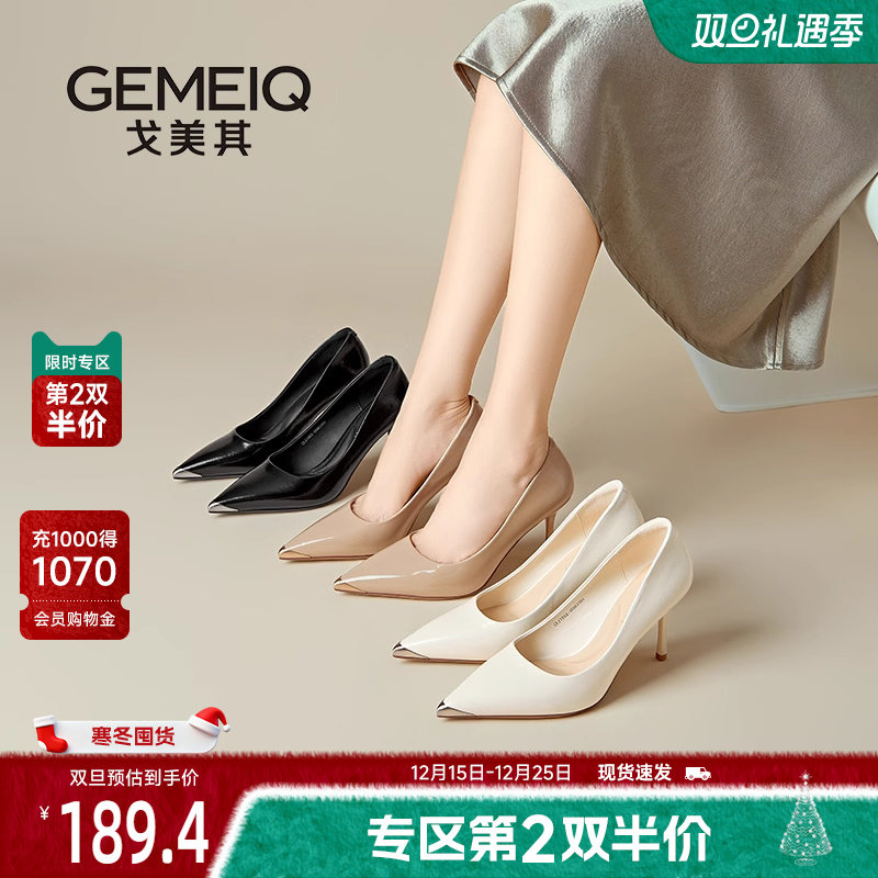 戈美其商场同款尖头裸色高跟鞋女细跟2025新款配裙子不累脚通勤鞋
