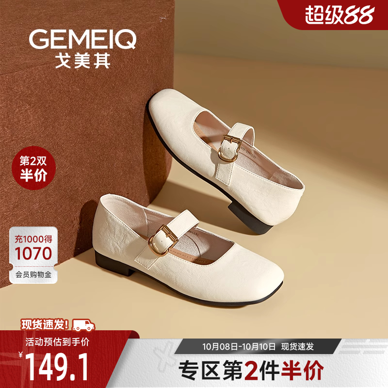 戈美其超软晚晚鞋平底玛丽珍鞋