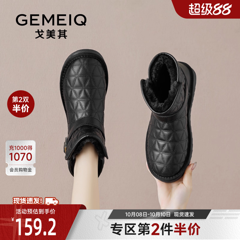 戈美其保暖棉鞋真皮毛毛鞋