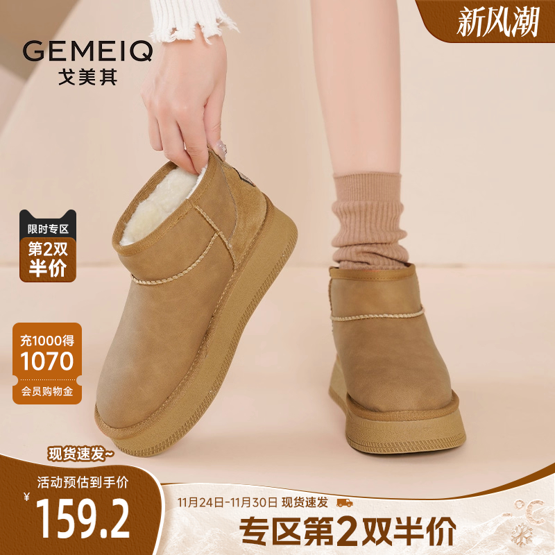 戈美其真皮绒面雪地靴女2024冬季新款加绒加厚保暖短靴东北大棉鞋