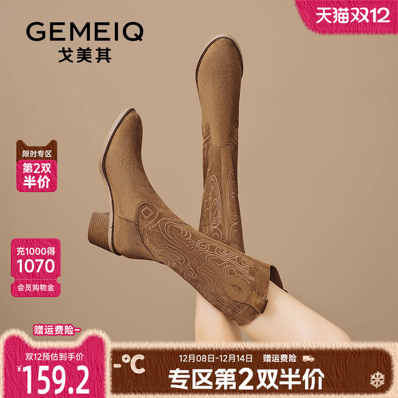 戈美其不过膝长靴骑士靴