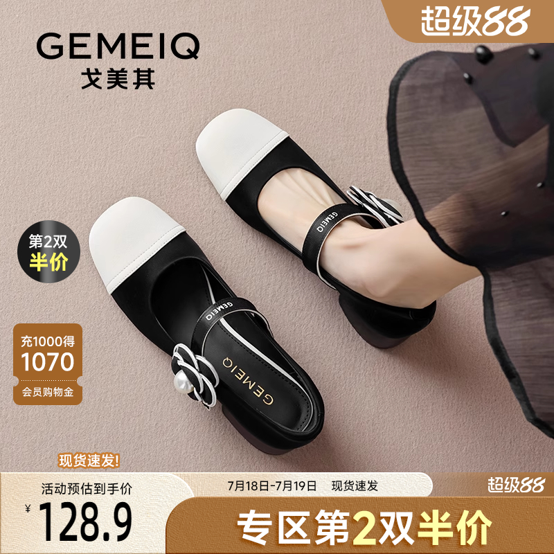 戈美其粗跟配裙子单鞋
