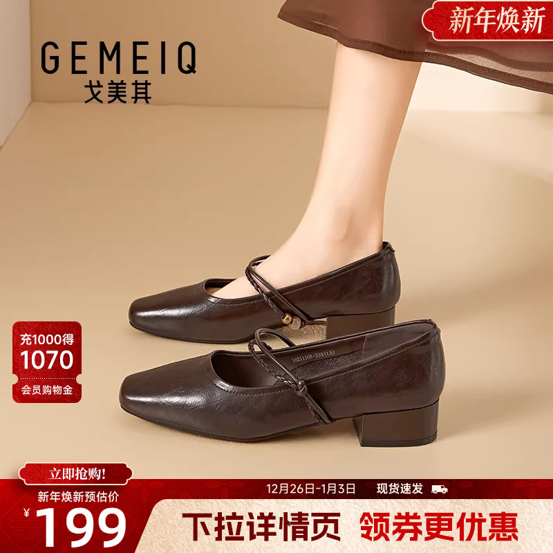 戈美其商场同款软底玛丽珍女鞋配裙子2026年春新款一字带浅口单鞋
