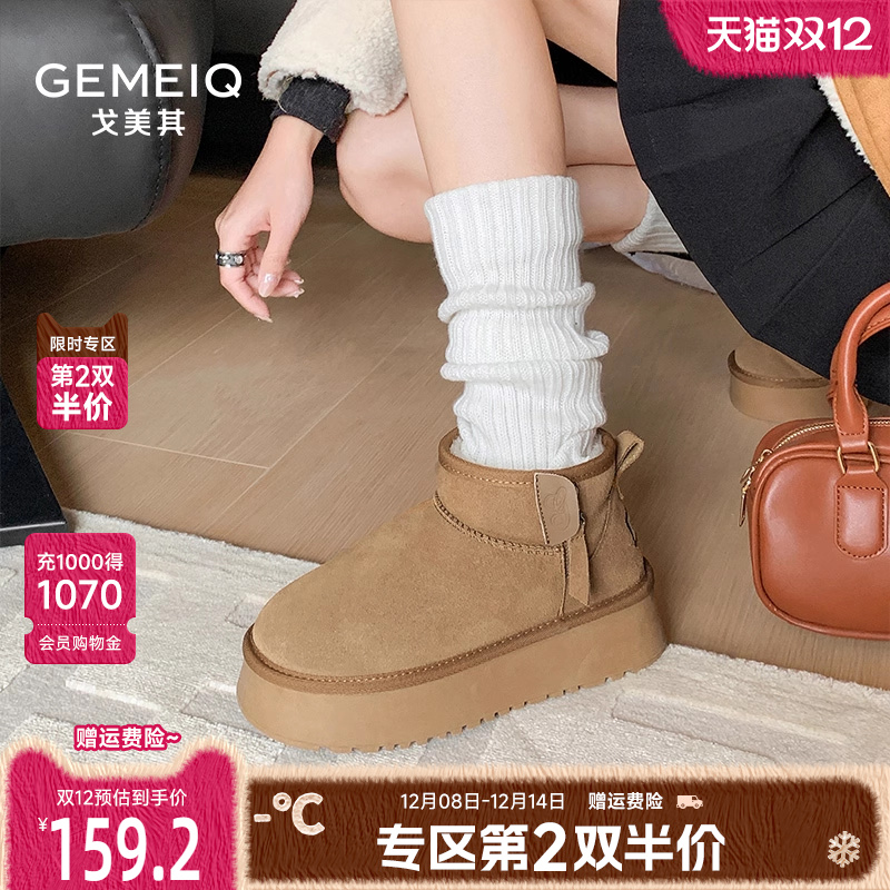 戈美其加绒加厚保暖雪地靴