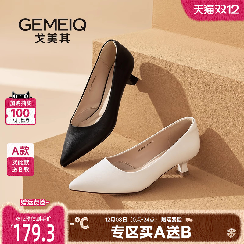 戈美其商场同款黑色单鞋