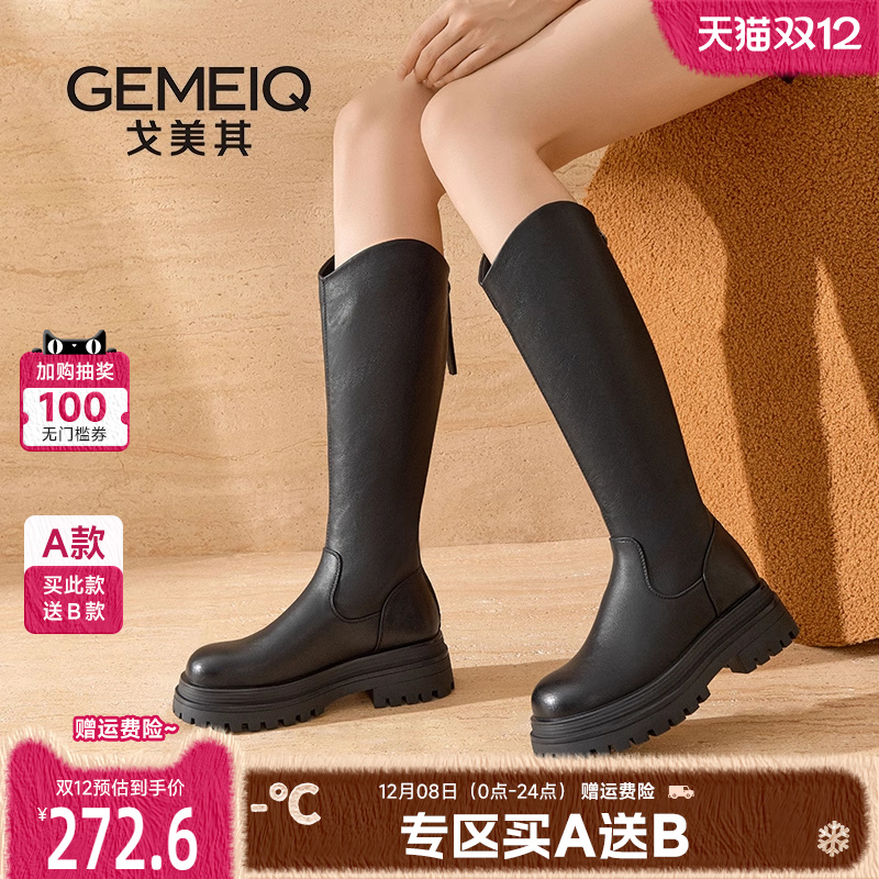 戈美其商场同款靴子女长筒靴