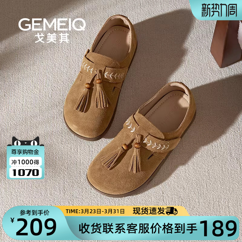 戈美其商场同款真皮乐福鞋女2025新款软底单鞋流苏平底勃肯鞋全包