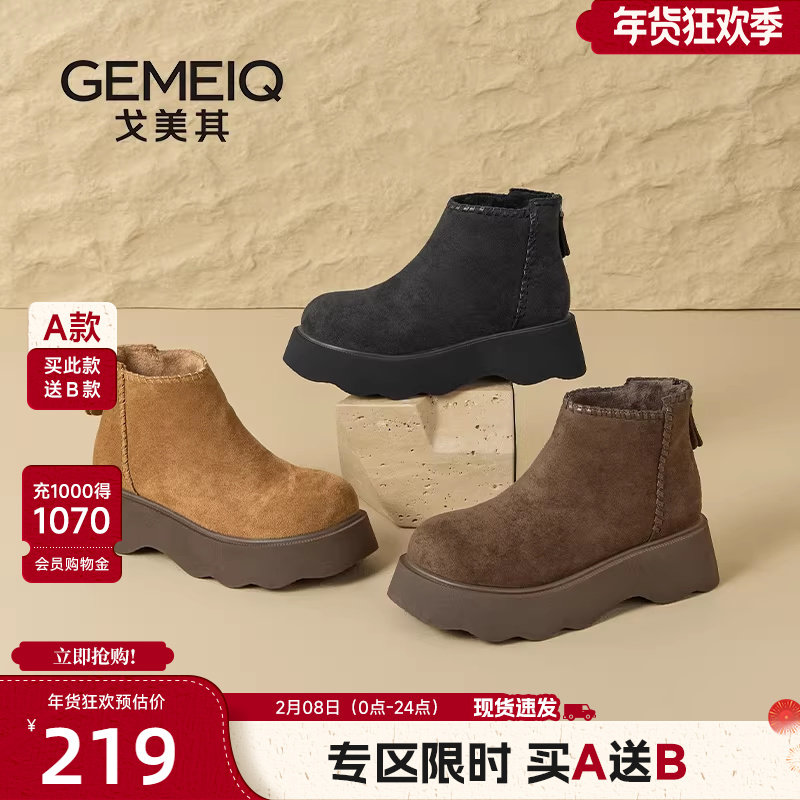 戈美其商场同款厚底短靴女2025秋冬新款英伦风马丁靴女款勃肯靴子