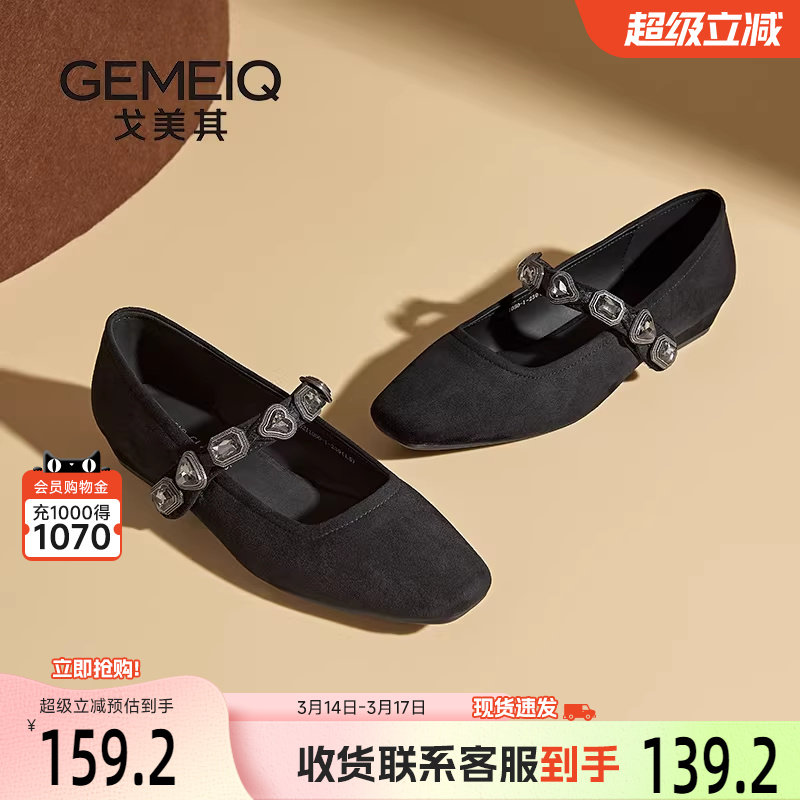 戈美其商场同款黑色玛丽珍鞋女2025新款一字带浅口单鞋超软晚晚鞋
