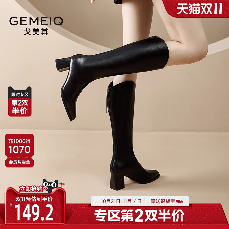 戈美其尖高跟不过膝长筒靴