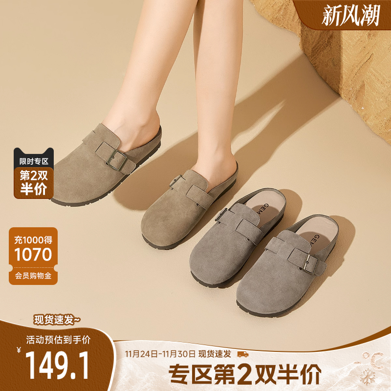 戈美其法式时尚平底半拖鞋