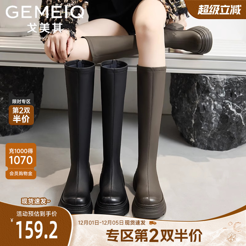 戈美其高跟小个子长筒靴女