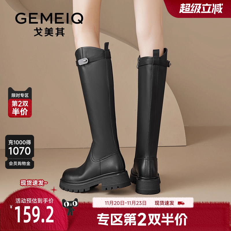 戈美其小个子长筒靴女厚底不过膝