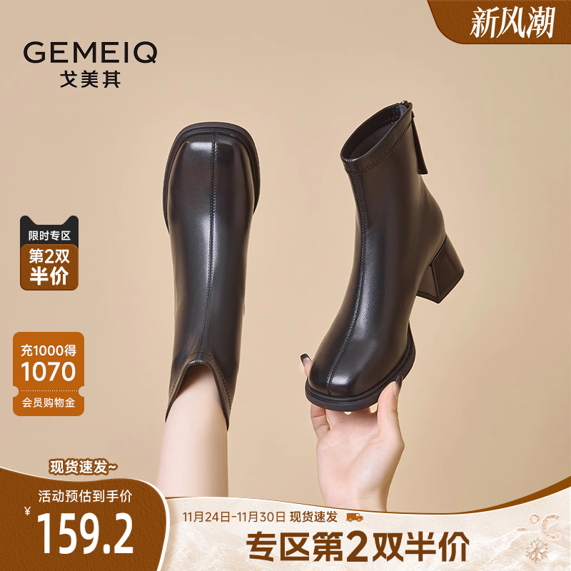 戈美其法式气质瘦瘦靴