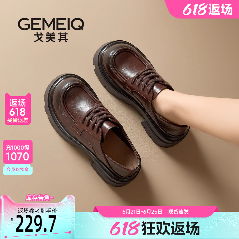 戈美其真皮英伦风小皮鞋女2025春季新款绝美单鞋厚底乐福鞋女秋冬
