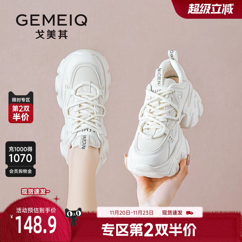 戈美其网面透气小白鞋