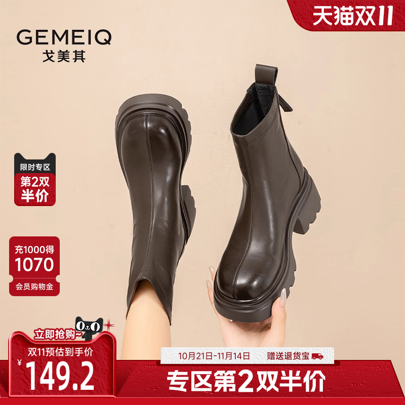 戈美其时尚百搭弹力靴