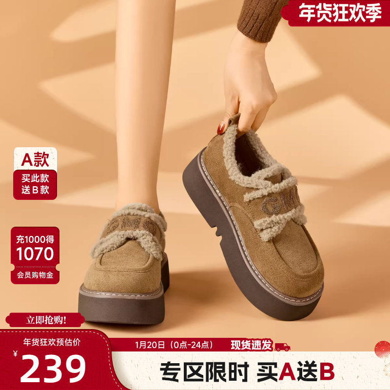 戈美其保暖勃肯雪地靴女款2025新款冬季加绒棉鞋厚底棉靴乐福鞋女,女鞋,棉鞋,淘宝优惠券,粉丝福利购,淘宝优惠卷