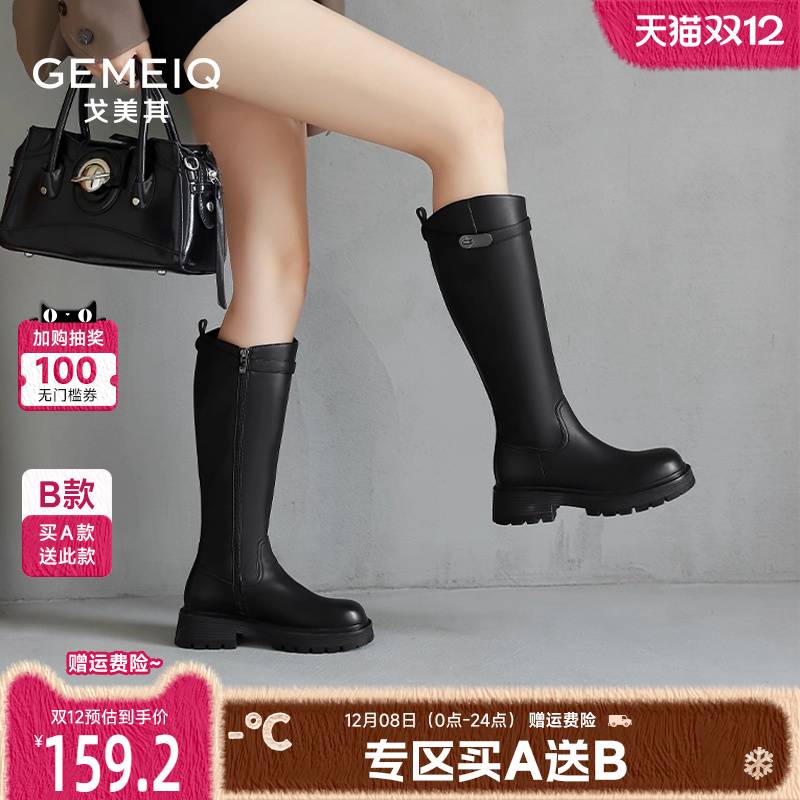 戈美其小个子显瘦高筒骑士靴