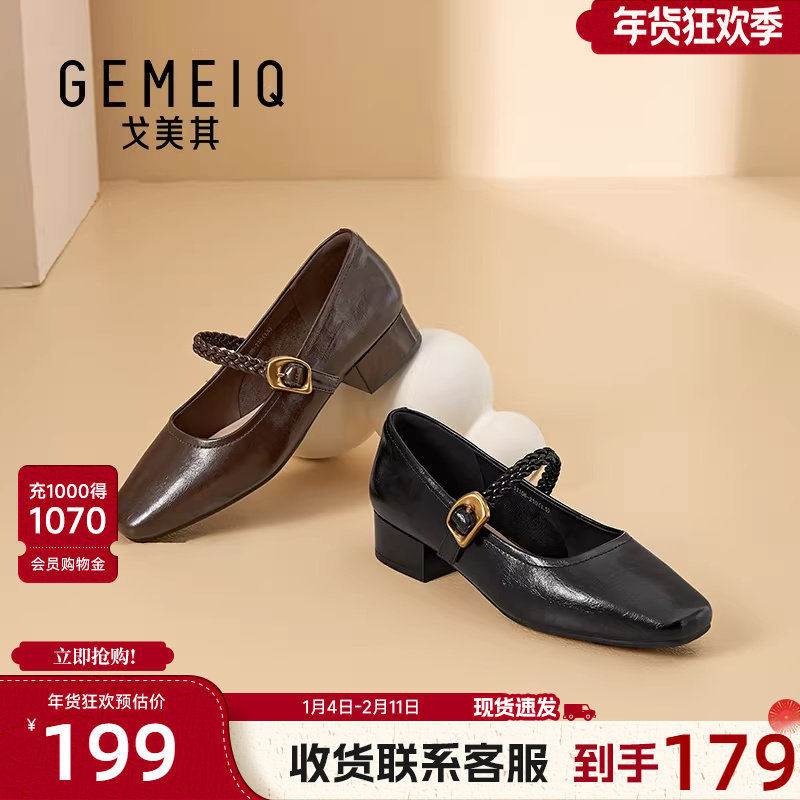 戈美其黑色单鞋女2026年春季新款复古赫本小皮鞋浅口法式玛丽珍鞋,女鞋,玛丽珍鞋,淘宝优惠券,粉丝福利购,淘宝优惠卷