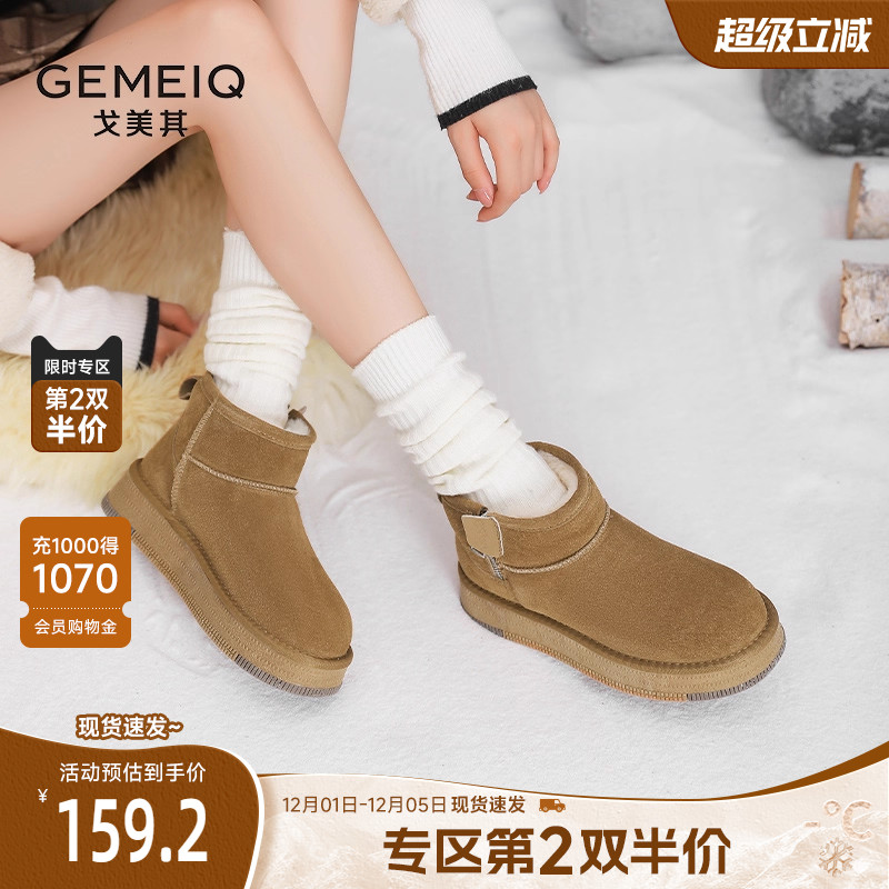 厚底套筒皮毛一体雪地靴