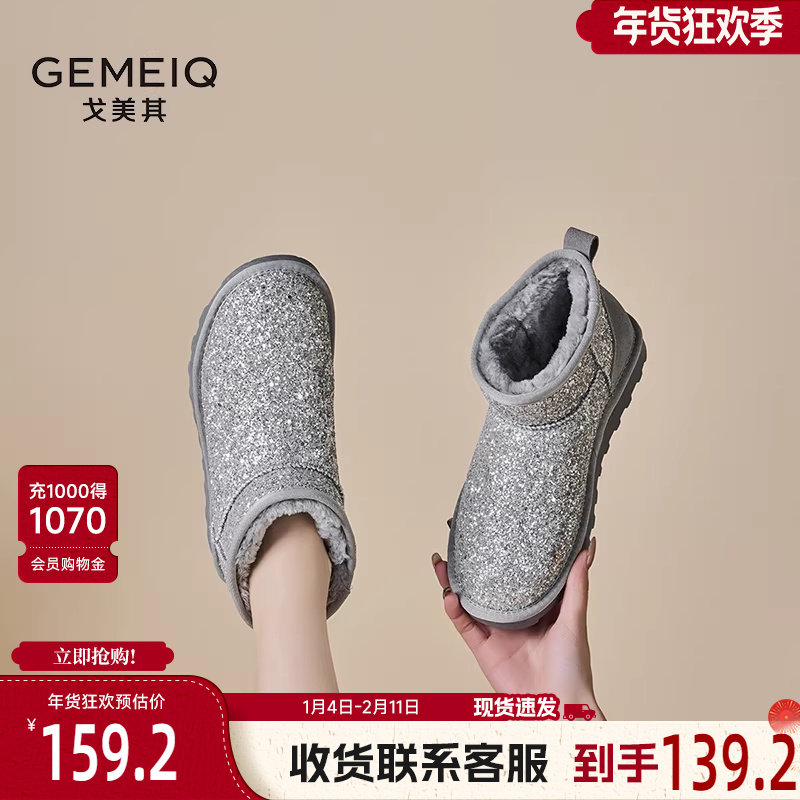 戈美其厚底棉鞋女冬外穿舒适新款冬季皮毛一体雪地靴女款防水防滑