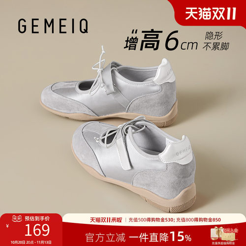 戈美其6CM内增高玛丽珍德训鞋女
