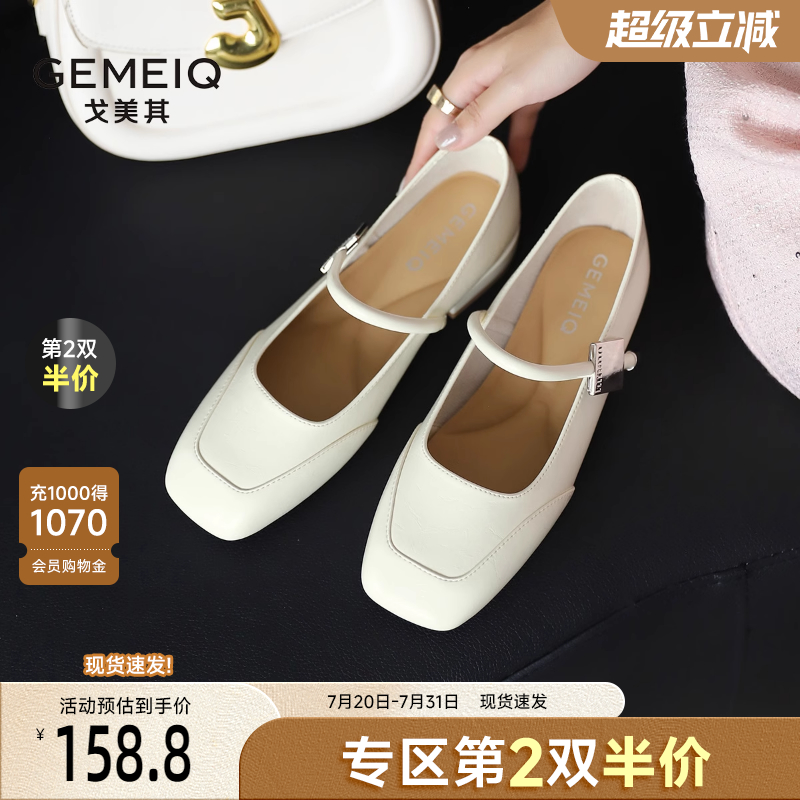 一字带平底方头玛丽珍鞋