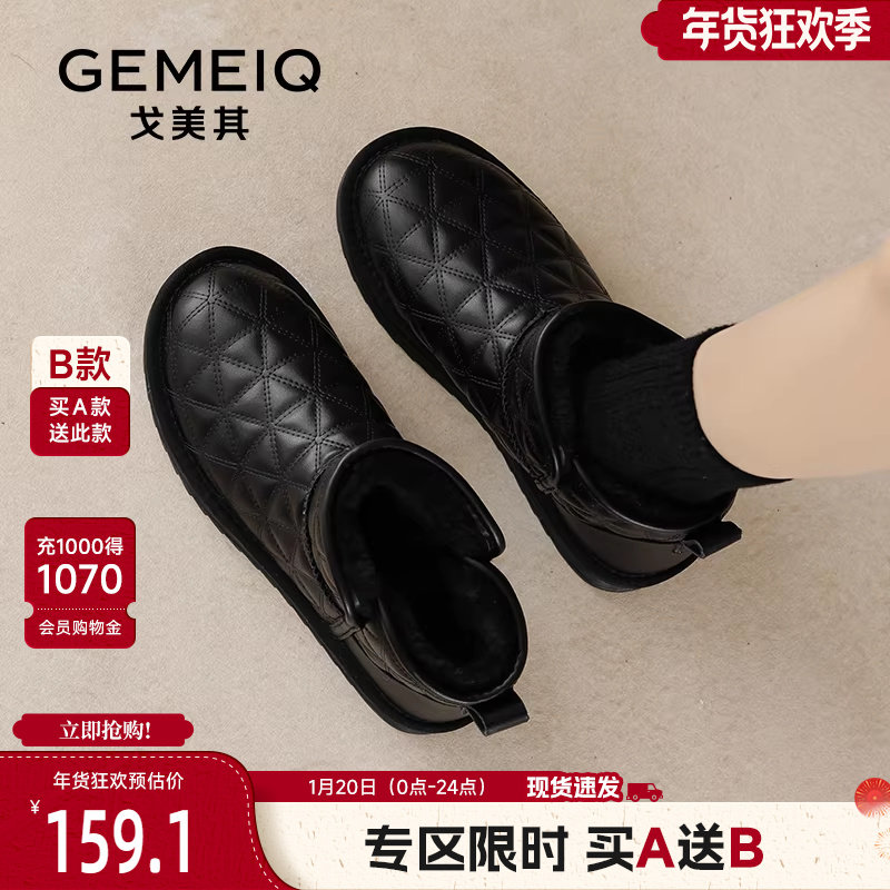 戈美其雪地靴女款2024冬季新款菱格套筒加绒加厚保暖棉靴黑色短靴,女鞋,时尚雪地靴,淘宝优惠券,粉丝福利购,淘宝优惠卷