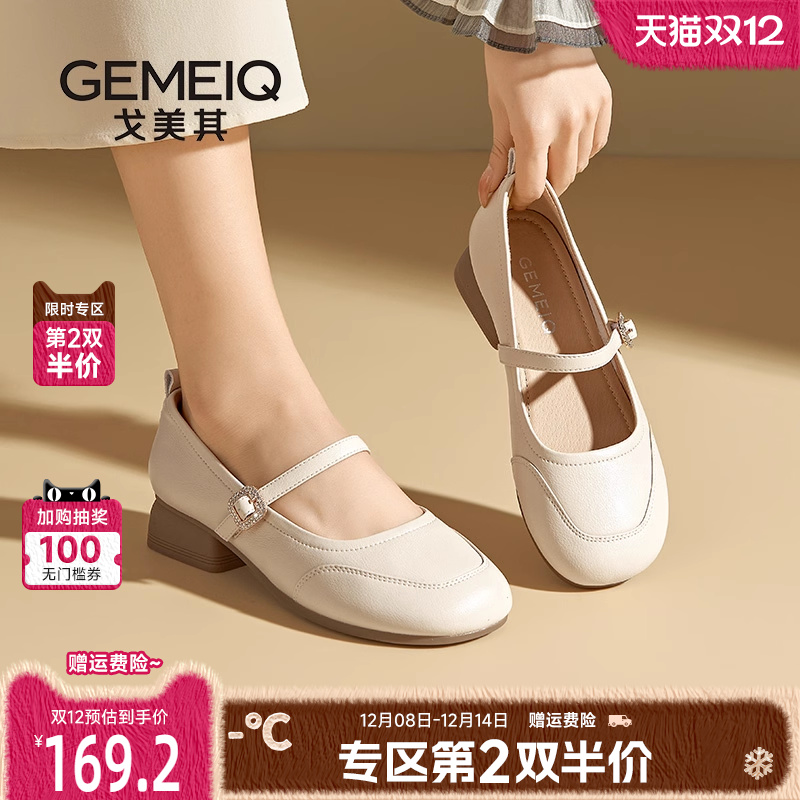 戈美其商场同款超软玛丽珍鞋