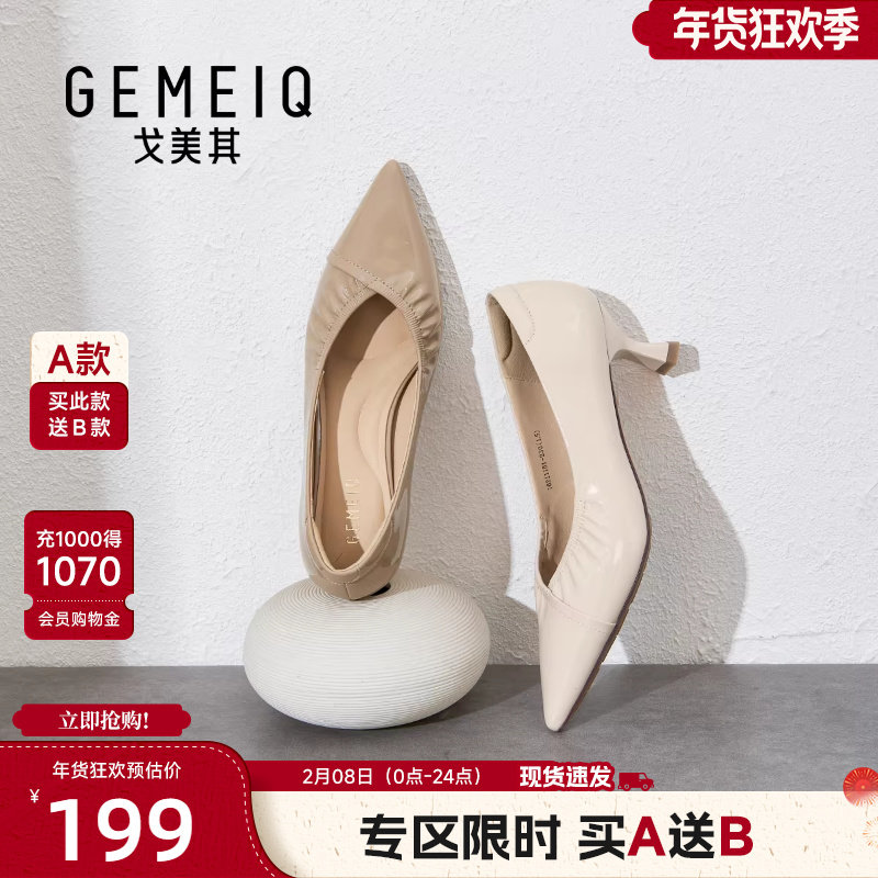 戈美其商场同款优雅气质尖头高跟鞋女细跟2026年春季新款通勤单鞋