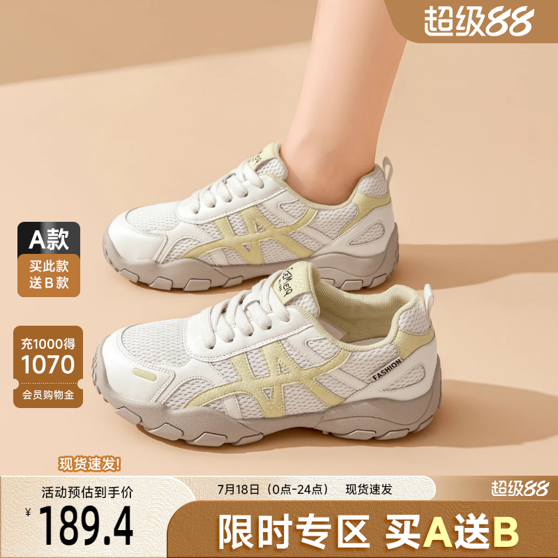 戈美其厚底老爹鞋女款2025新款夏秋季薄款透气小个子增高运动鞋