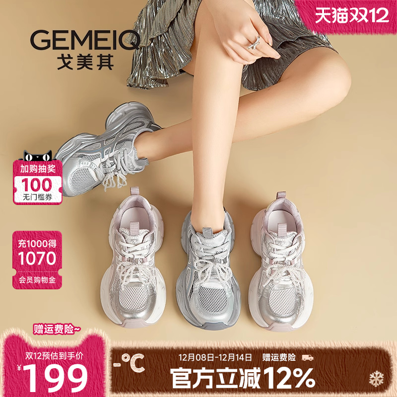 戈美其厚底老爹鞋女款2025新款