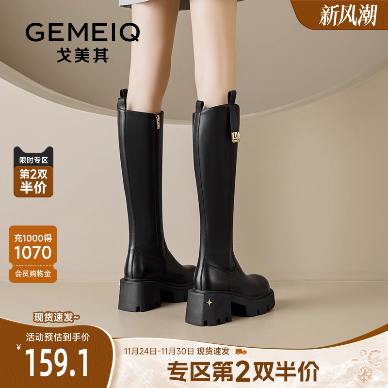 戈美其显瘦小个子骑士靴