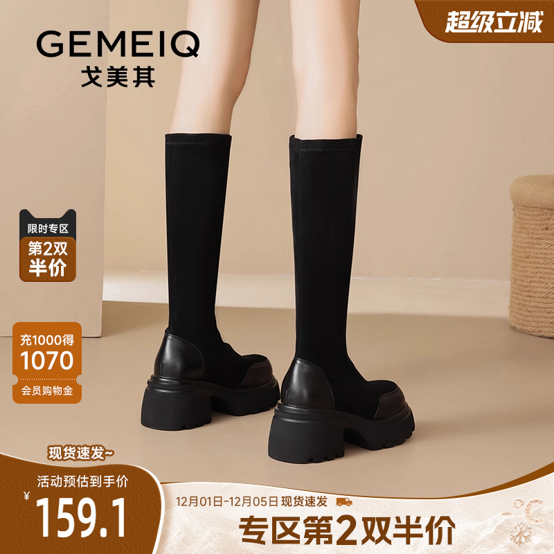 显瘦弹力绒面厚底长筒靴